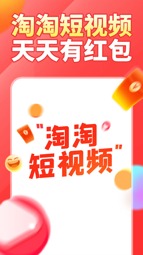 短视频网页入口网站推广红包正版