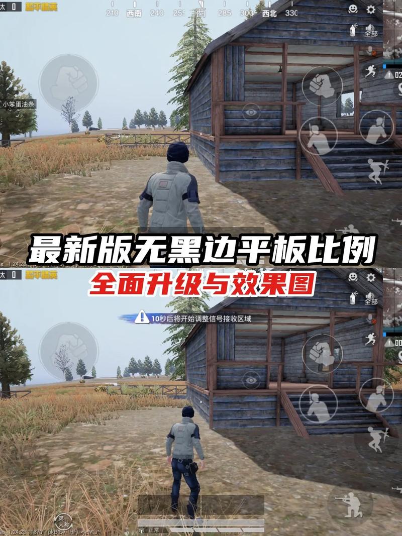 比例助手和平精英平板视角无任务缩略图