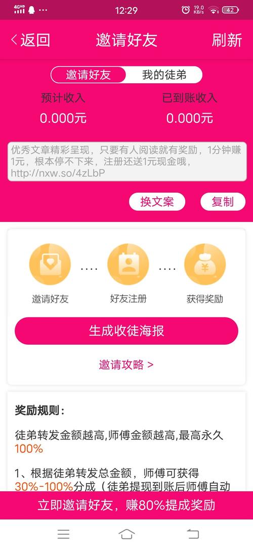 山桃资讯分享赚钱软件游戏截图