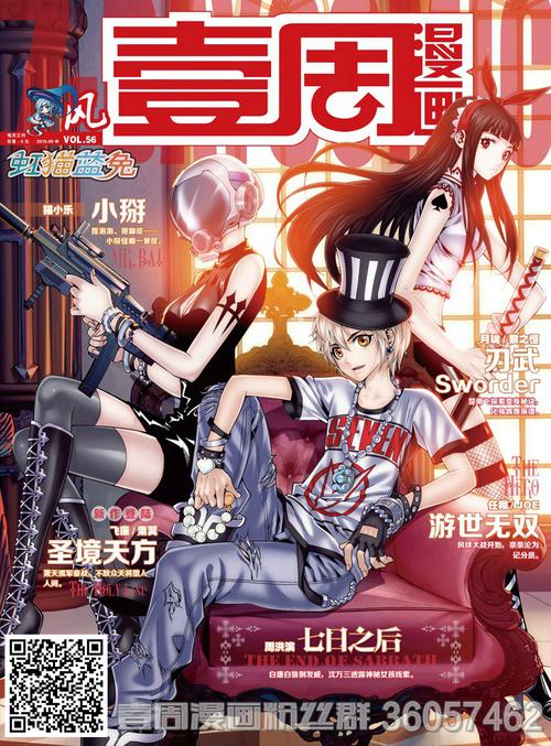 壹周漫画官方版游戏截图