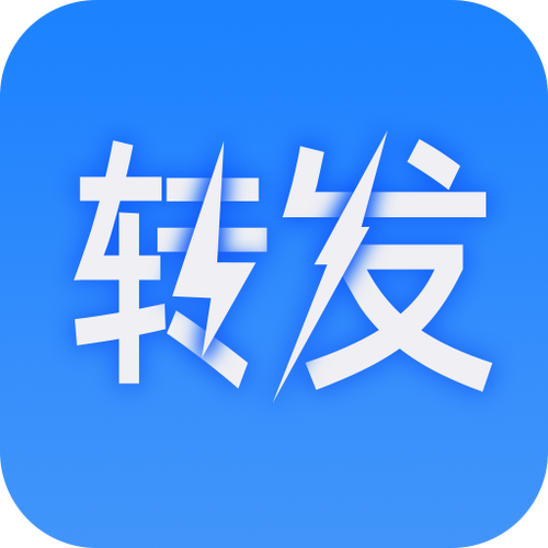 转发王app