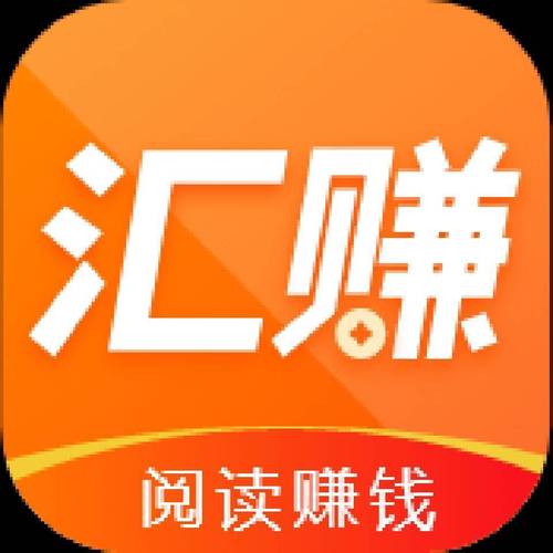 汇赚资讯红包版赚钱app缩略图