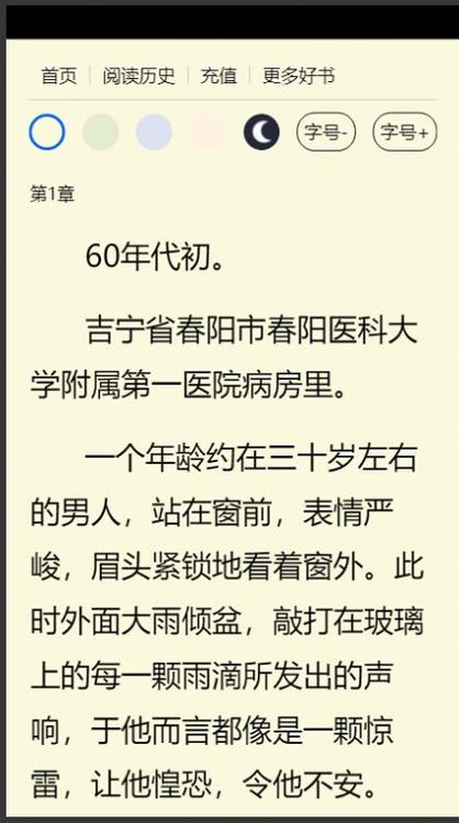 明月书阁APP