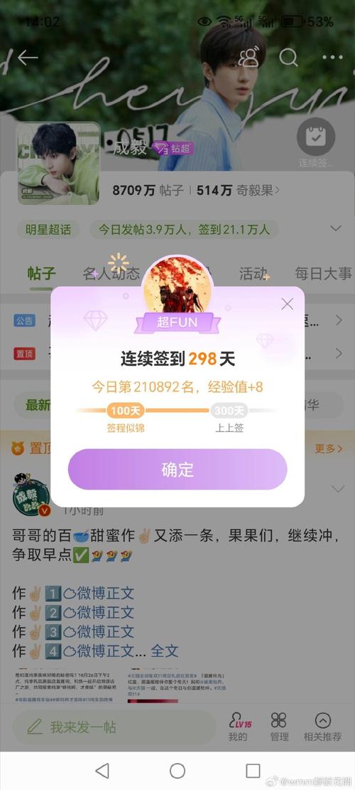 坚持与努力辅助器3.2版本