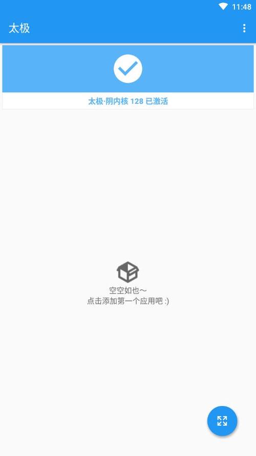 太极虚拟框架(TAICHI)