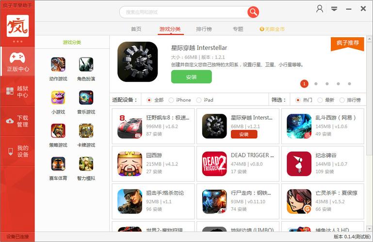 疯子游戏助手