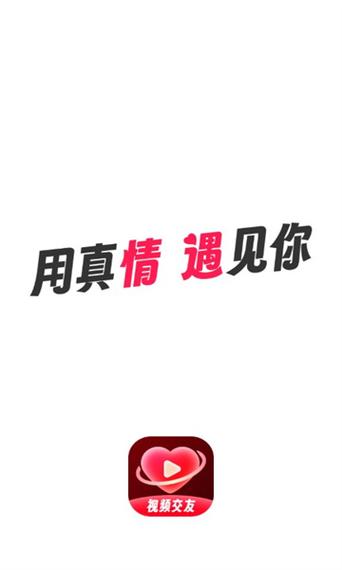 甜趣交友app最新版游戏截图