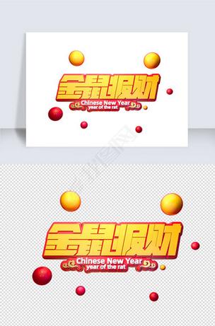 金鼠发发发红包版游戏截图