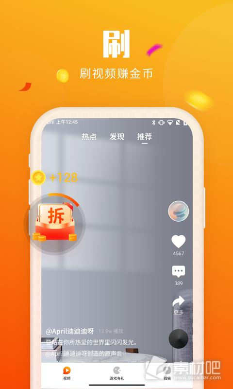 欢乐喜刷刷短视频官方版