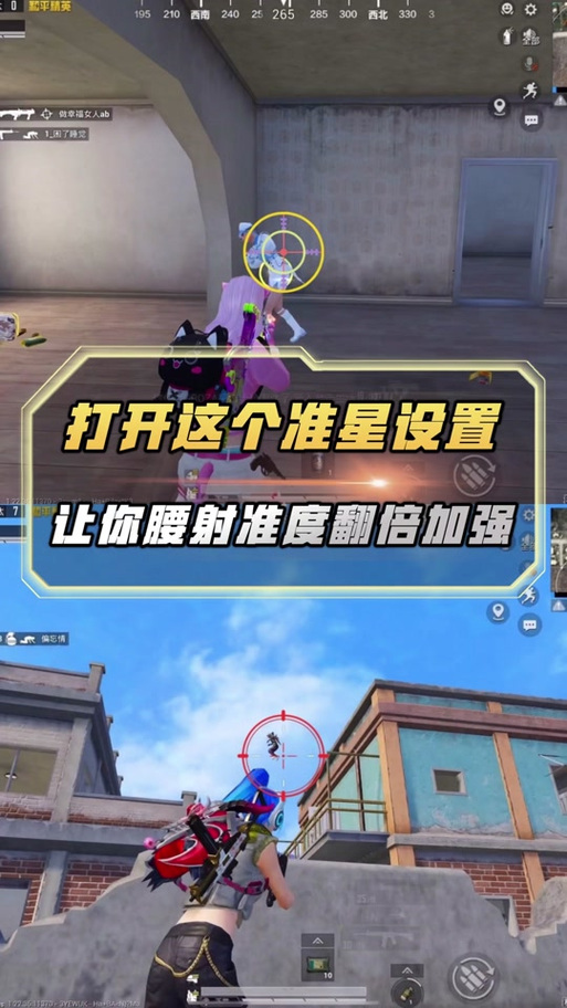 准星精灵app下载和平精英游戏截图