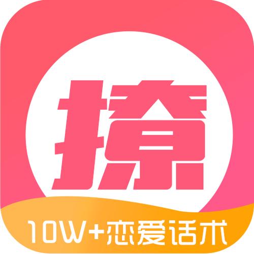 恋爱话术撩人图标