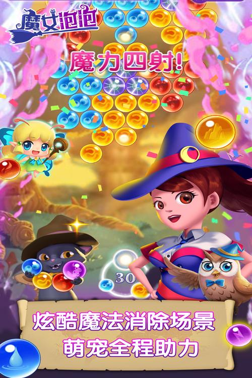 魔女泡泡红包版游戏截图