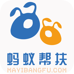 蚂蚁帮扶app苹果版下载苹果版缩略图