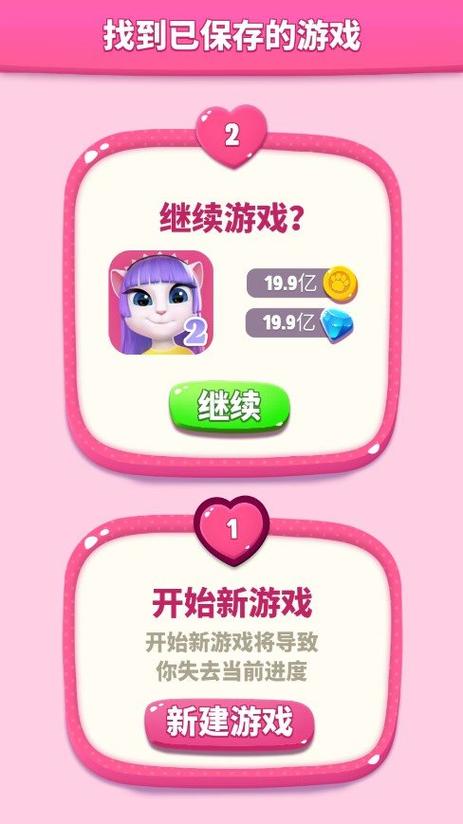 我的安吉拉999999无限金币钻石修改器游戏截图