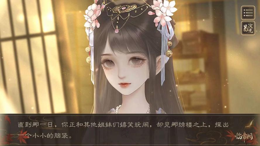 易次元临帝阙绅士破解版无广告正版缩略图
