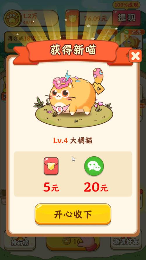 幸福猫舍赚钱版