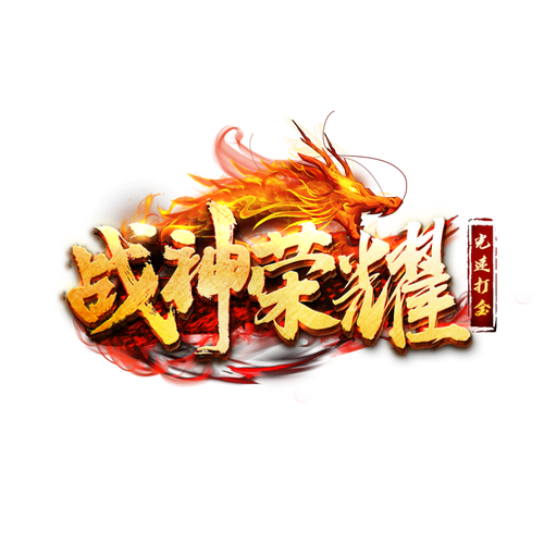 荣耀战神游戏辅助游戏截图