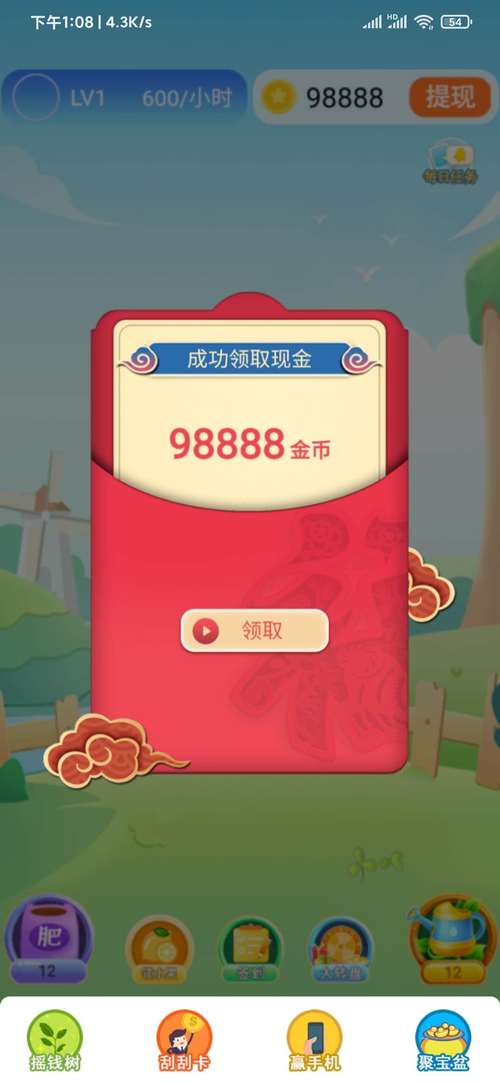 红包森林最新红包版游戏截图