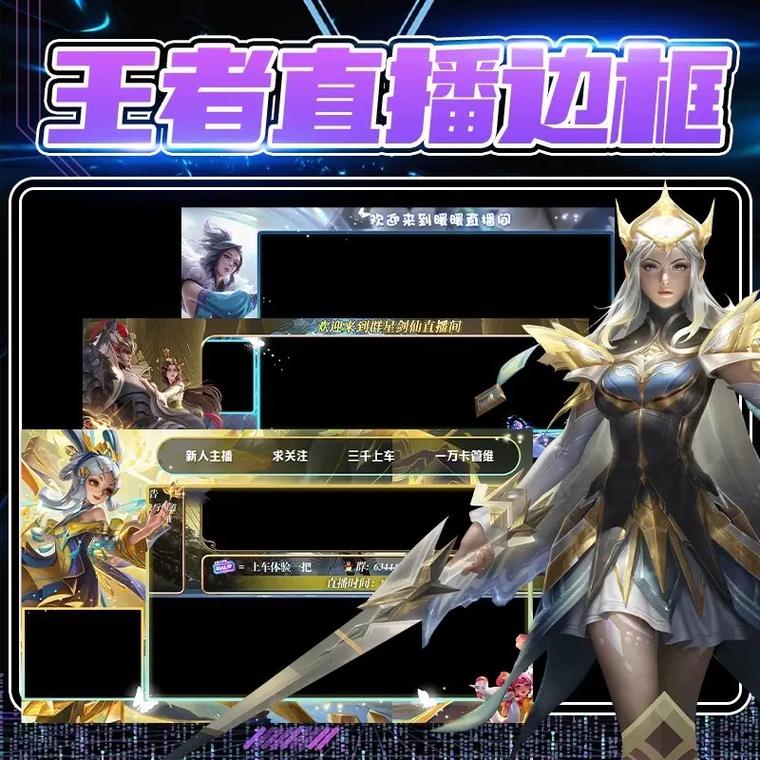 TG框架(王者荣耀框架)v3.0缩略图