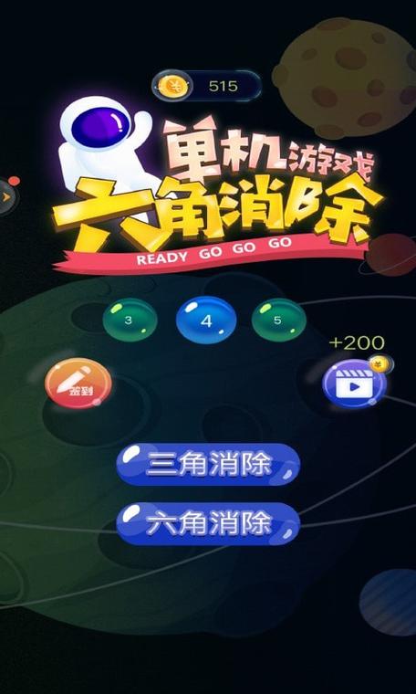 六角消除福利赚钱游戏游戏截图