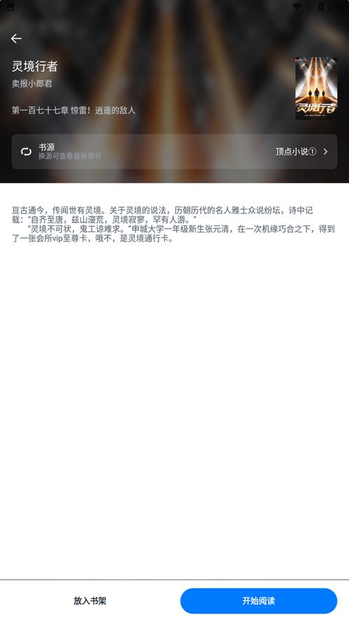 皮皮阅读app官网版