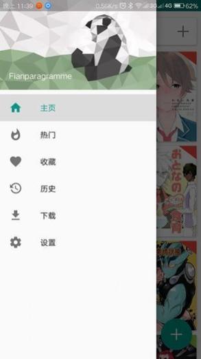 E站最新版本1.7.28
