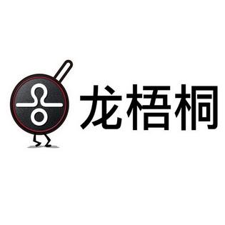 金龙吟梧桐美化游戏截图
