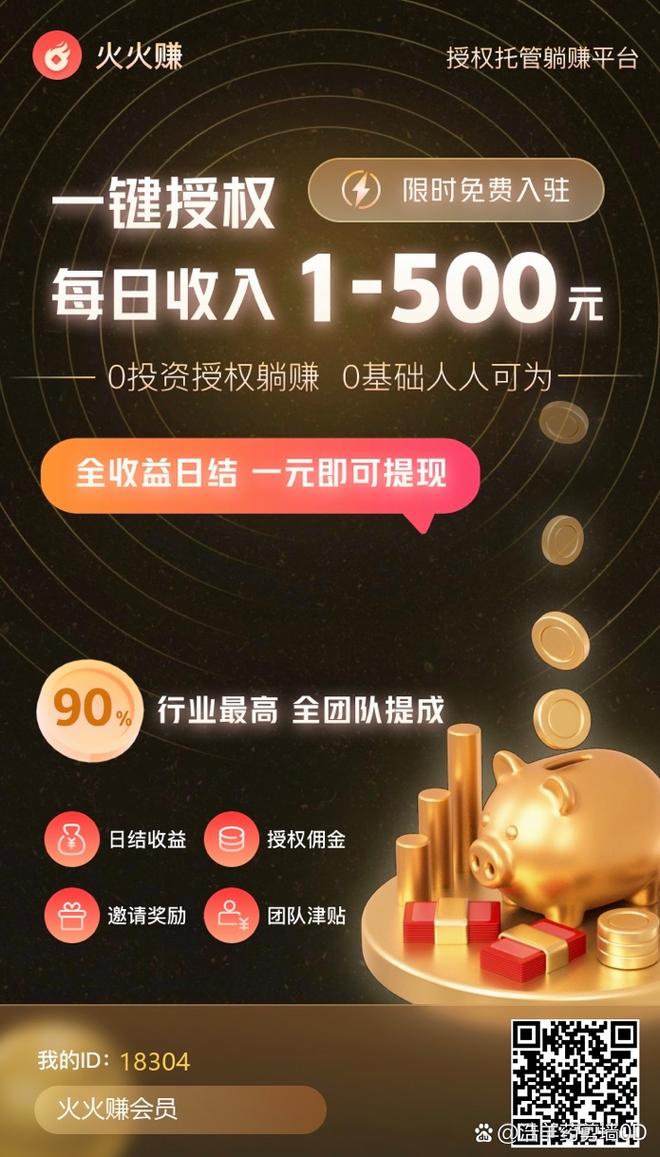 火赚app最新版游戏截图