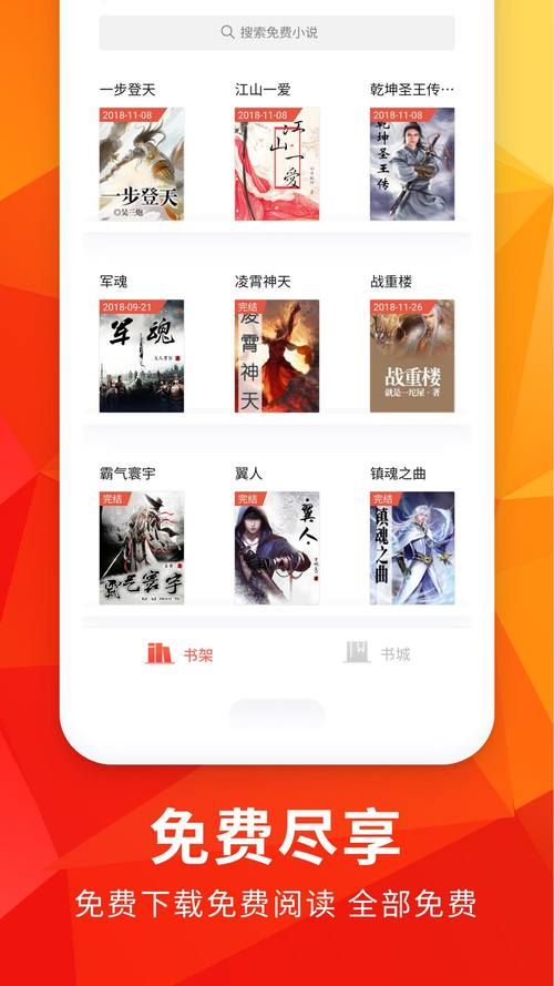 月空全本免费小说官方版图标