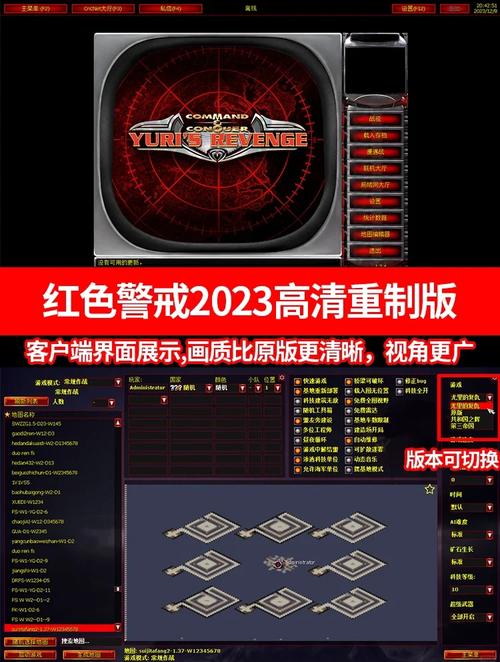 红警大战2烧饼修改器游戏截图