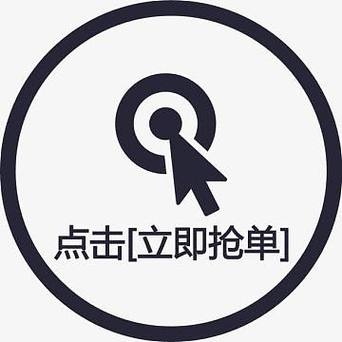众帮抢单