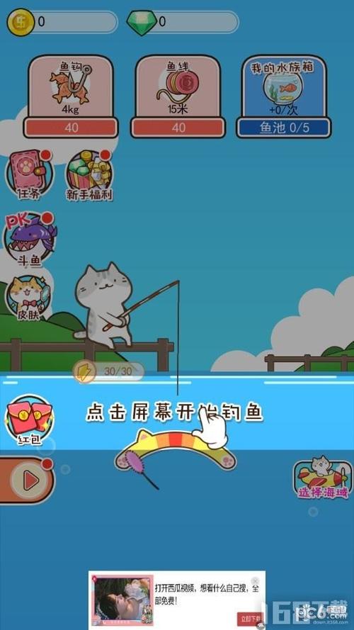 喵喵水族馆红包版缩略图