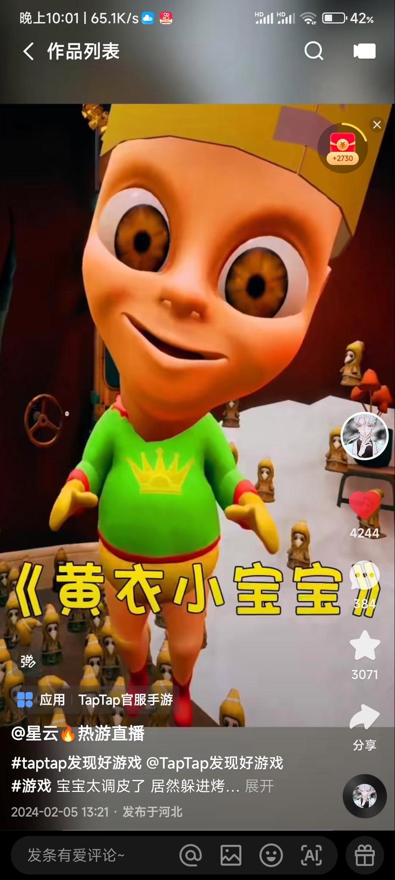 黄衣宝宝手机版