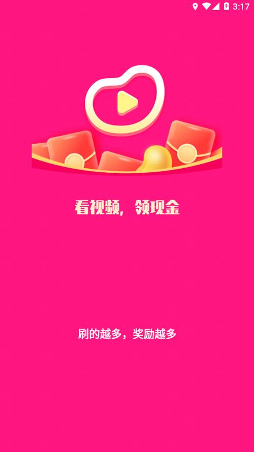 刷豆豆短视频极速版游戏截图