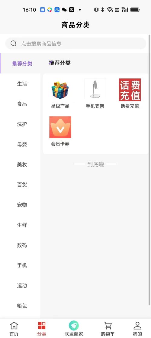 买乐赞app官方版