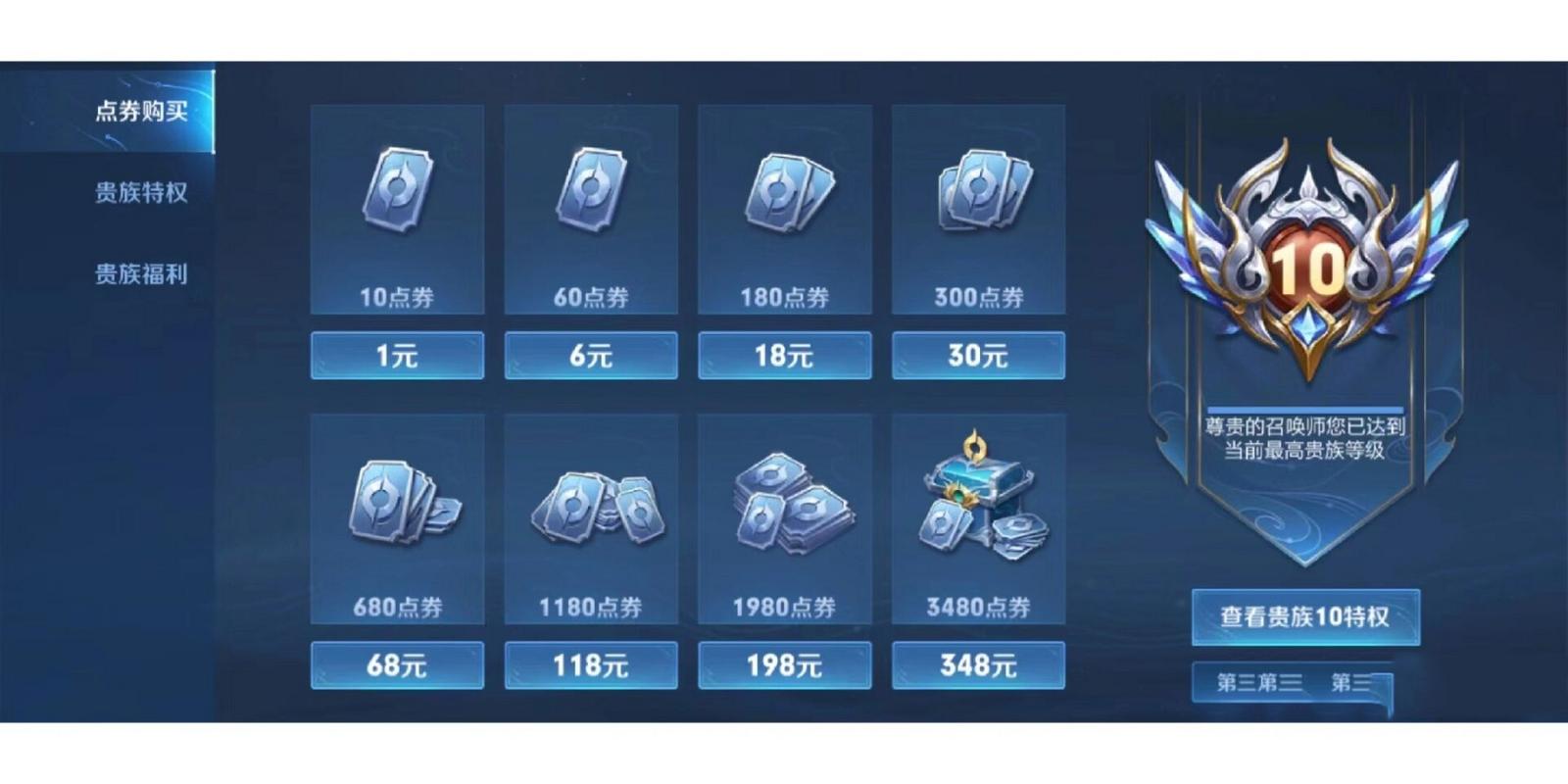 王者荣耀无限点券破解版下载游戏截图