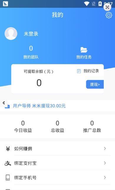 多安乐赚安卓版