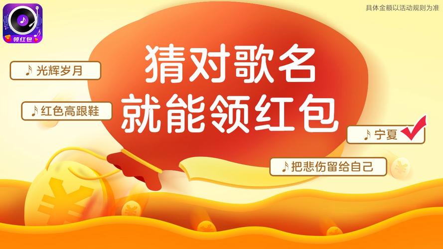 人人猜歌APP游戏截图