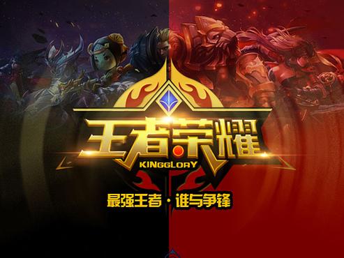 18cmic王者荣耀网站免费版游戏截图