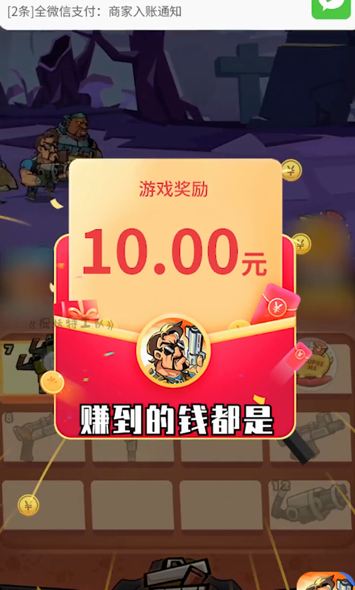 捉妖特工队红包版重制版游戏截图