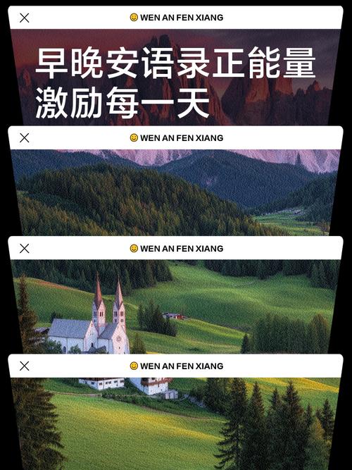 小朝早晚安