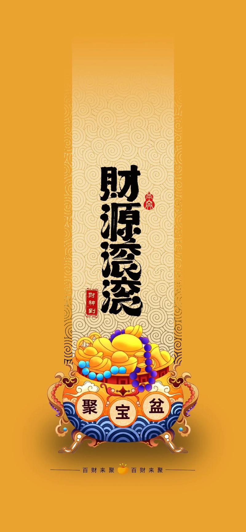 迎财宝游戏截图