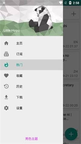 E站1.9.7.11最新版本