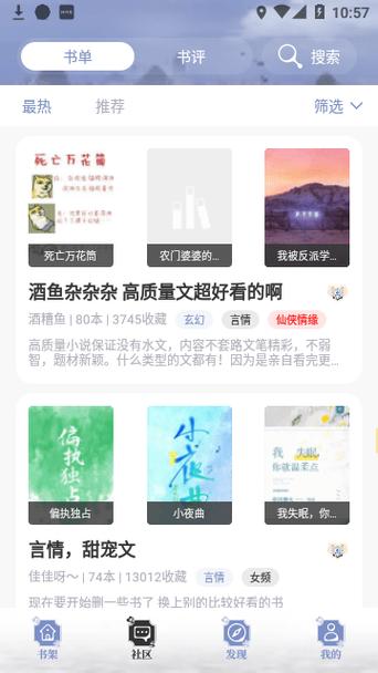 蘑菇小说官网版
