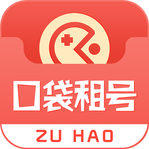 口袋租号app最新版游戏截图