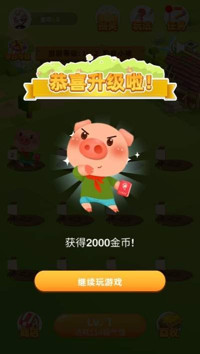 养猪大师红包版最新版
