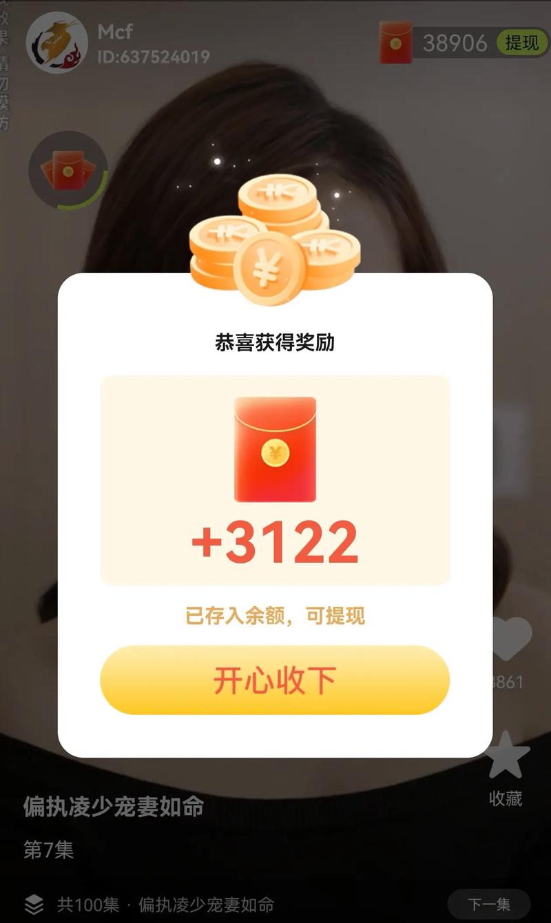 试听赚零花app最新版