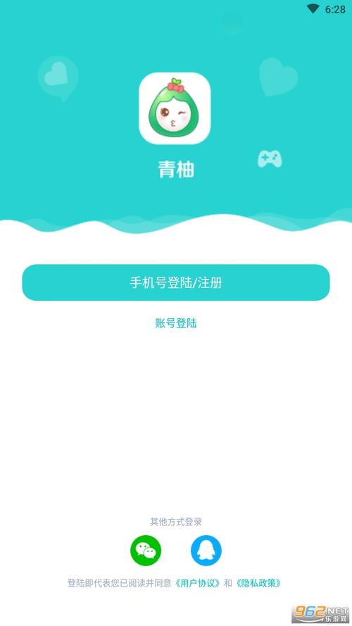青柚app官网版