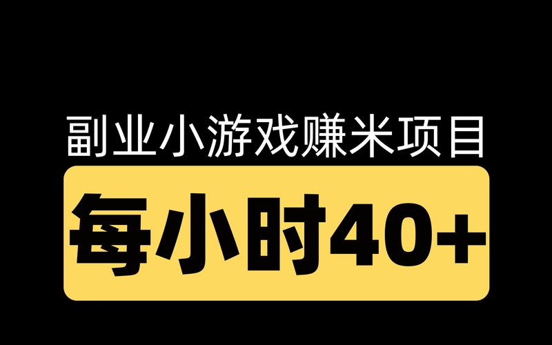 米赚兼职