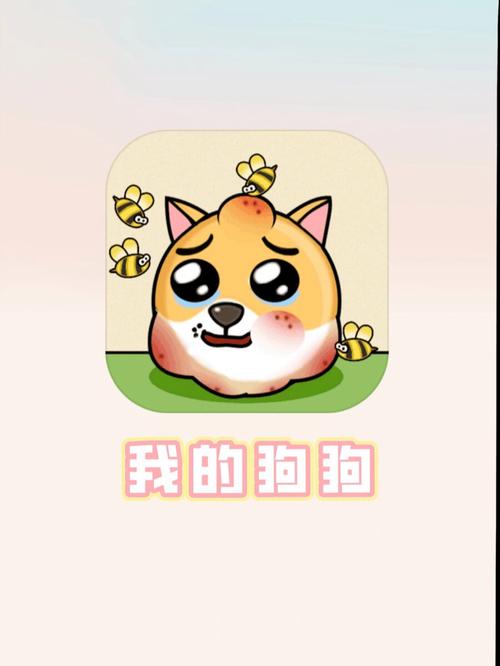 狗子助手安卓版v2.3.6游戏截图